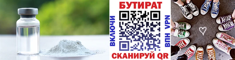 БУТИРАТ вода  Махачкала 