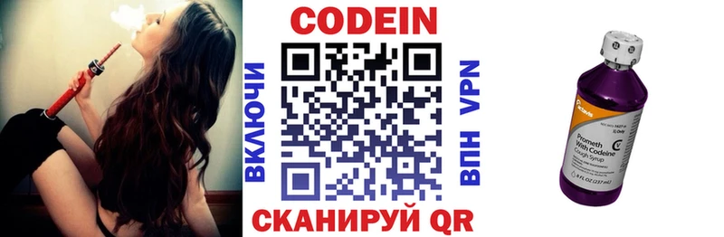Кодеин напиток Lean (лин)  Махачкала 
