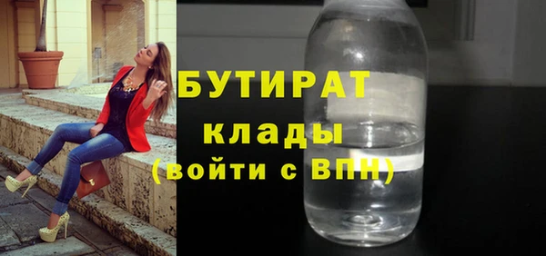 бутират Володарск