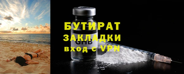 бутират Володарск