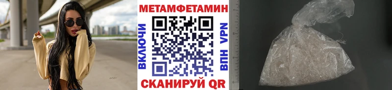 Метамфетамин витя Махачкала