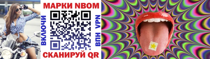 где можно купить   Махачкала  Марки NBOMe 1,5мг 